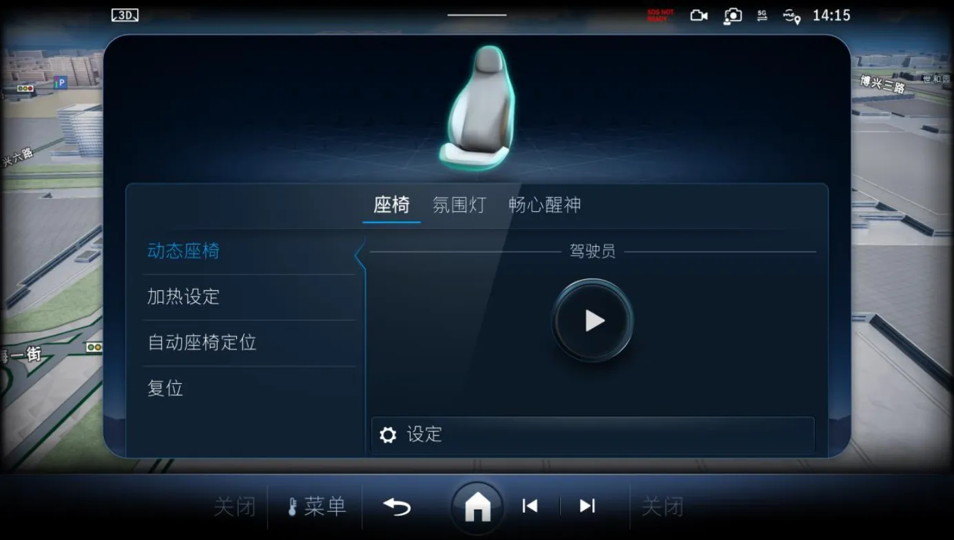 EU version - seat settings deep menu